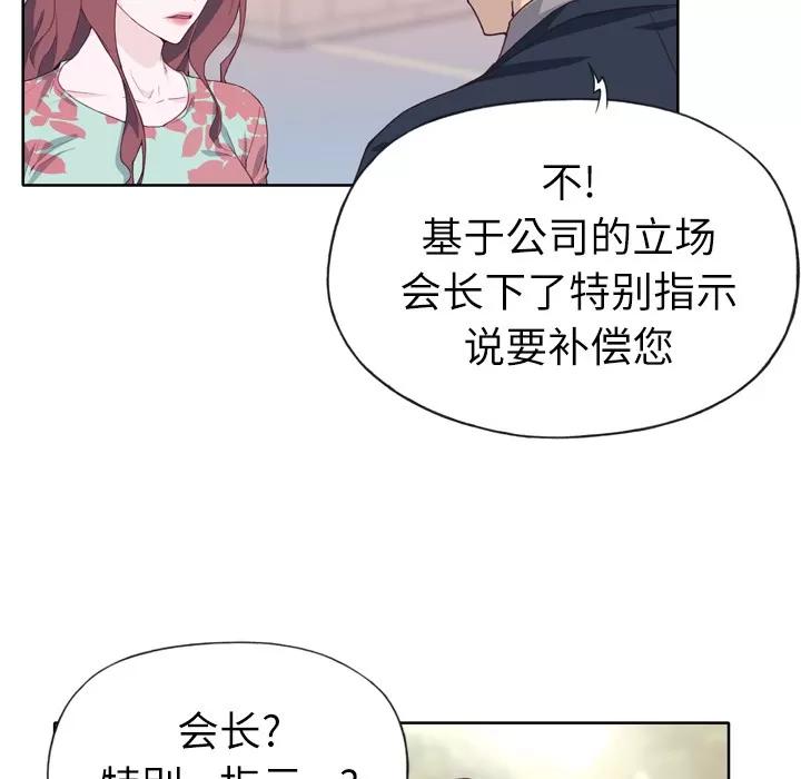 优质女人 优质女人 | 第15话 第104页