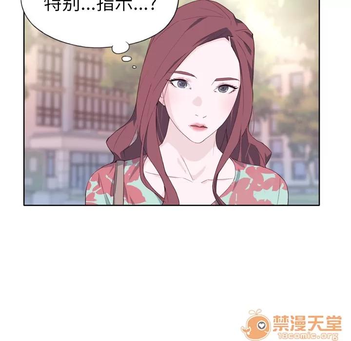 优质女人 优质女人 | 第15话 第105页