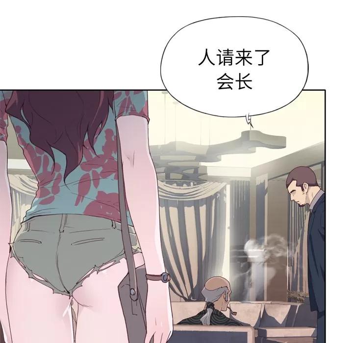 优质女人 优质女人 | 第15话 第113页