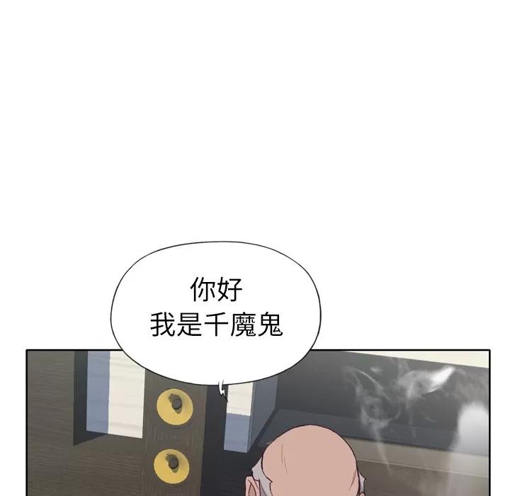 优质女人 优质女人 | 第15话 第116页