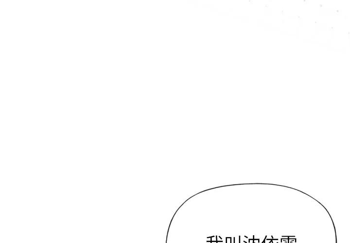 优质女人 优质女人 | 第16话 第4页