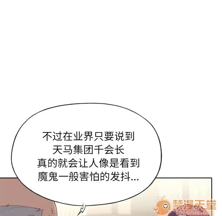 优质女人 优质女人 | 第16话 第10页