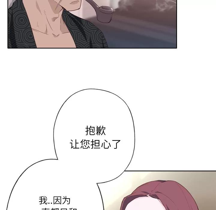 优质女人 优质女人 | 第16话 第14页