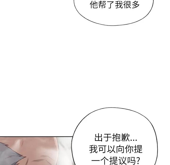 优质女人 优质女人 | 第16话 第17页