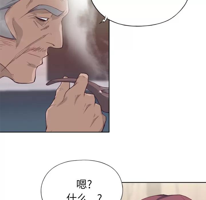 优质女人 优质女人 | 第16话 第18页
