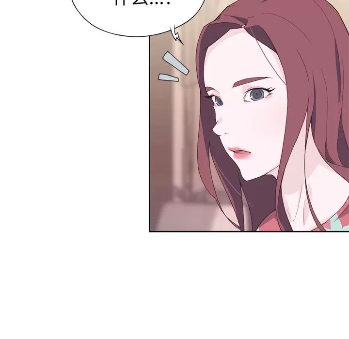 优质女人 优质女人 | 第16话 第19页