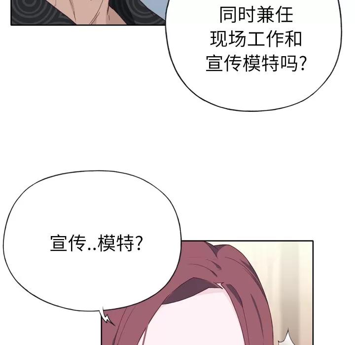 优质女人 优质女人 | 第16话 第21页