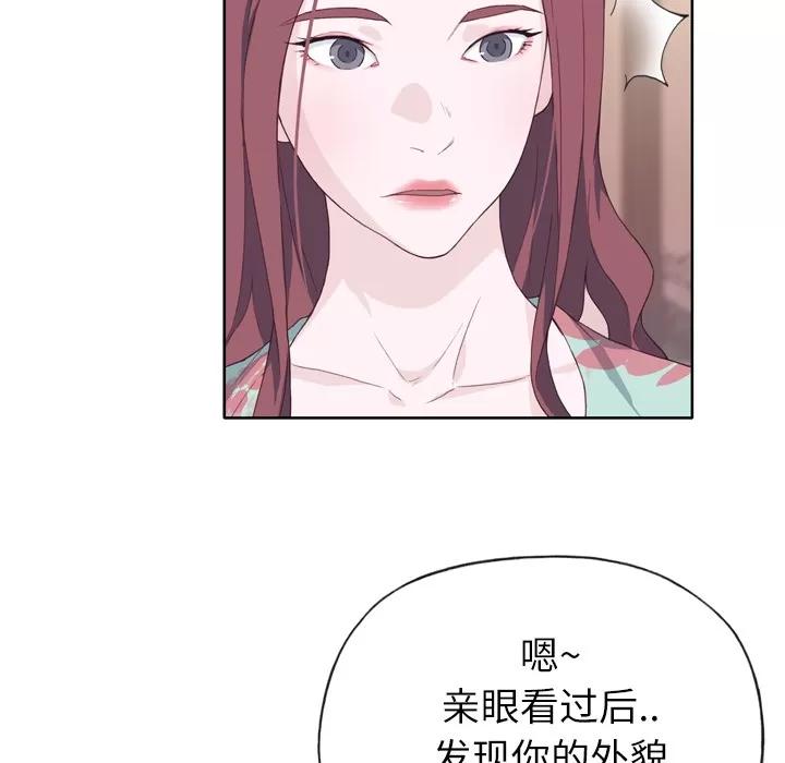 优质女人 优质女人 | 第16话 第22页