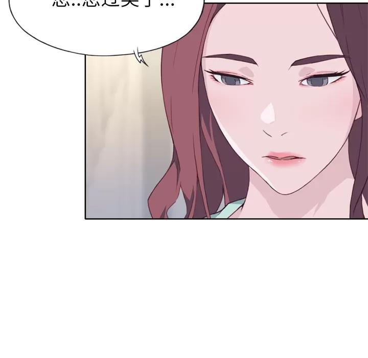 优质女人 优质女人 | 第16话 第24页