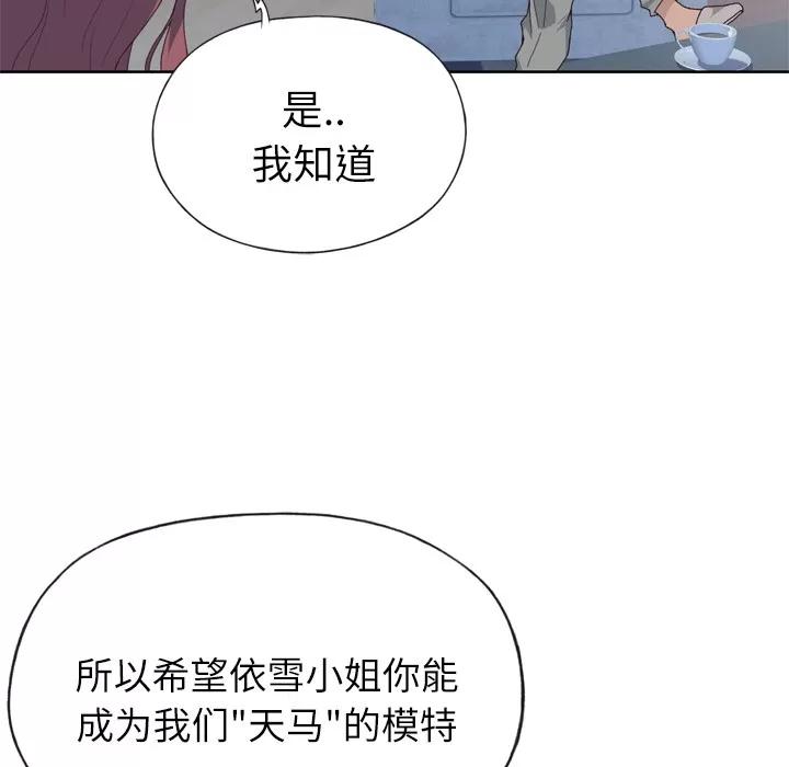 优质女人 优质女人 | 第16话 第26页