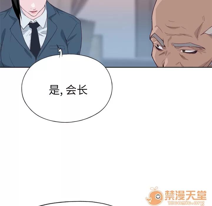 优质女人 优质女人 | 第16话 第30页