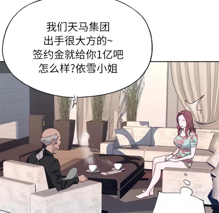 优质女人 优质女人 | 第16话 第31页