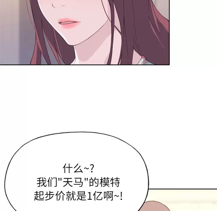 优质女人 优质女人 | 第16话 第33页