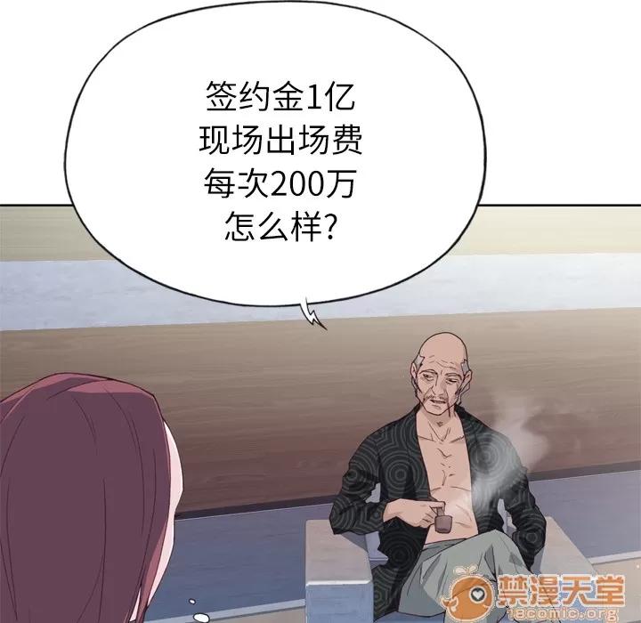 优质女人 优质女人 | 第16话 第35页