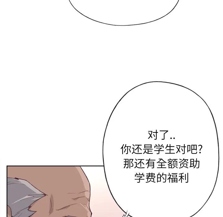 优质女人 优质女人 | 第16话 第39页