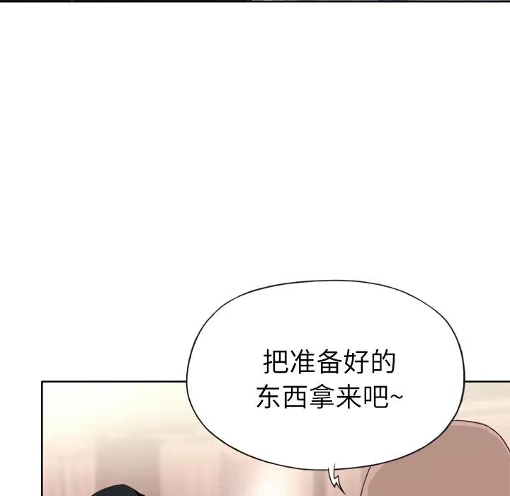 优质女人 优质女人 | 第16话 第46页