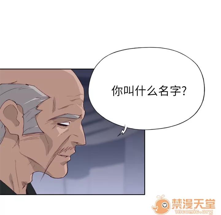 优质女人 优质女人 | 第16话 第55页