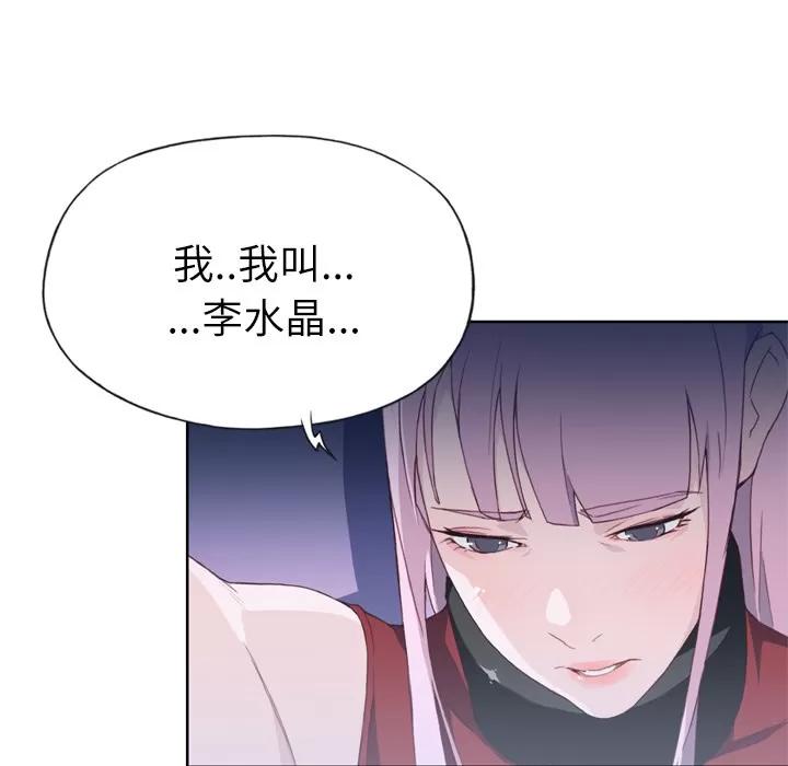 优质女人 优质女人 | 第16话 第56页