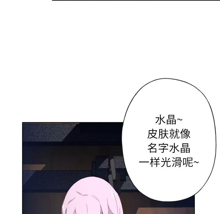 优质女人 优质女人 | 第16话 第57页