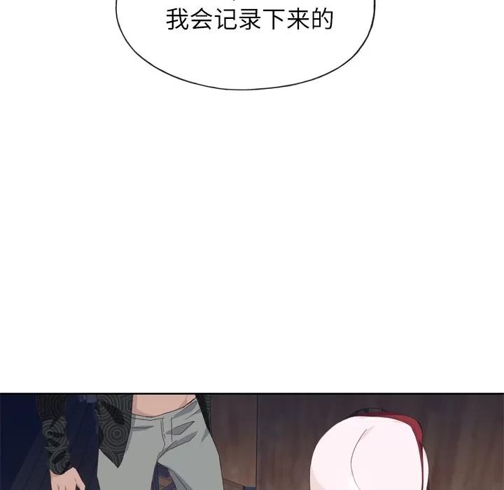 优质女人 优质女人 | 第16话 第69页