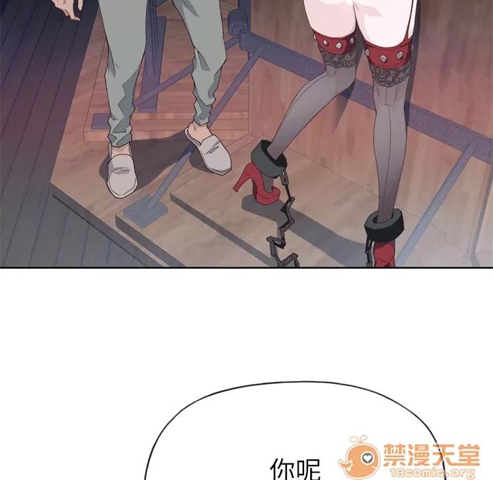 优质女人 优质女人 | 第16话 第70页