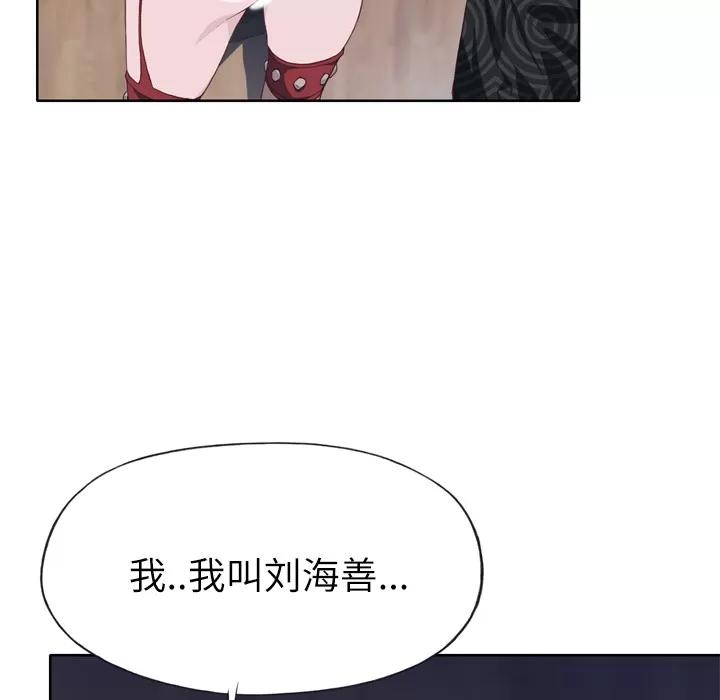 优质女人 优质女人 | 第16话 第72页
