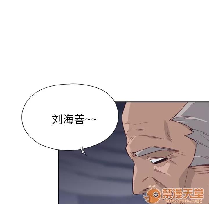 优质女人 优质女人 | 第16话 第75页
