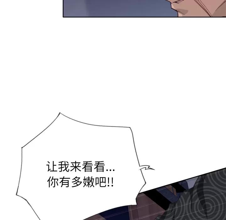 优质女人 优质女人 | 第16话 第76页