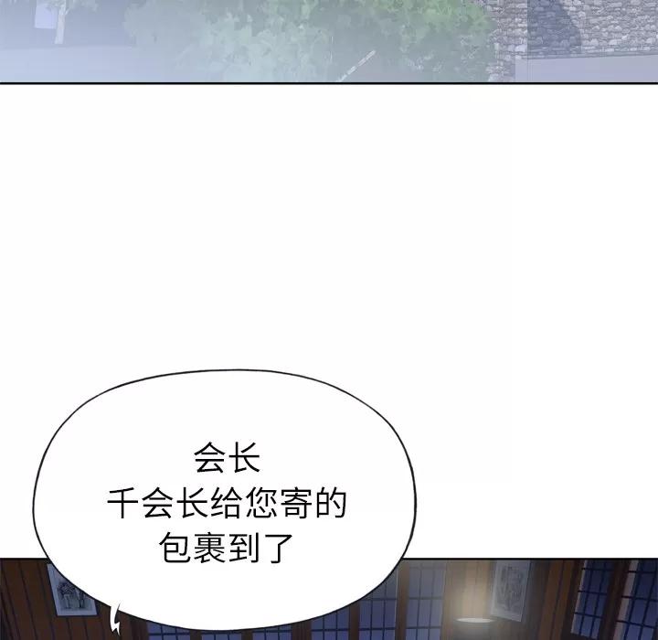 优质女人 优质女人 | 第16话 第93页