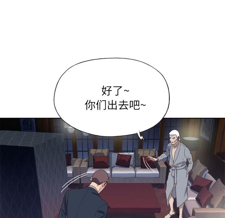 优质女人 优质女人 | 第16话 第96页