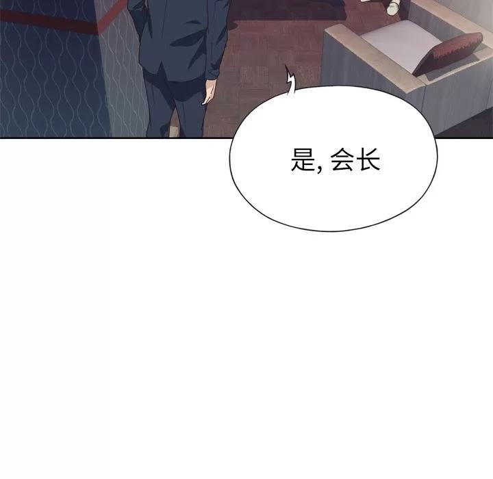 优质女人 优质女人 | 第16话 第97页