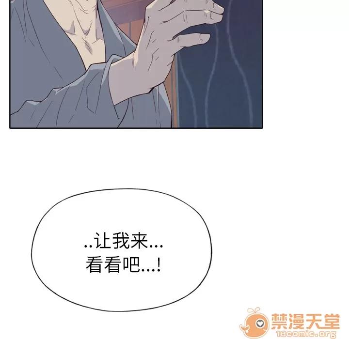 优质女人 优质女人 | 第16话 第100页