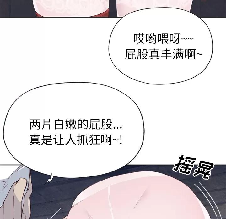优质女人 优质女人 | 第17话 第41页