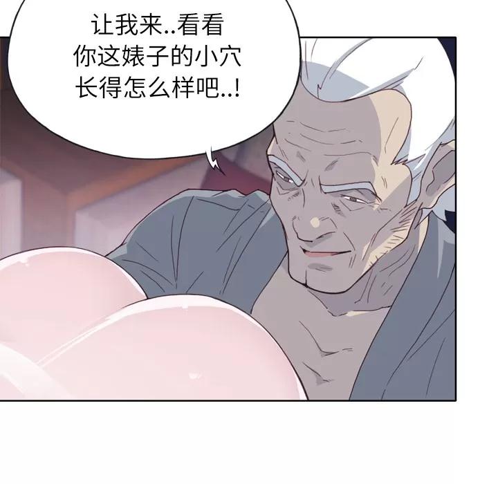 优质女人 优质女人 | 第17话 第46页