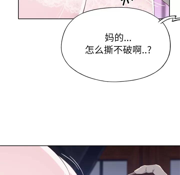 优质女人 优质女人 | 第17话 第48页