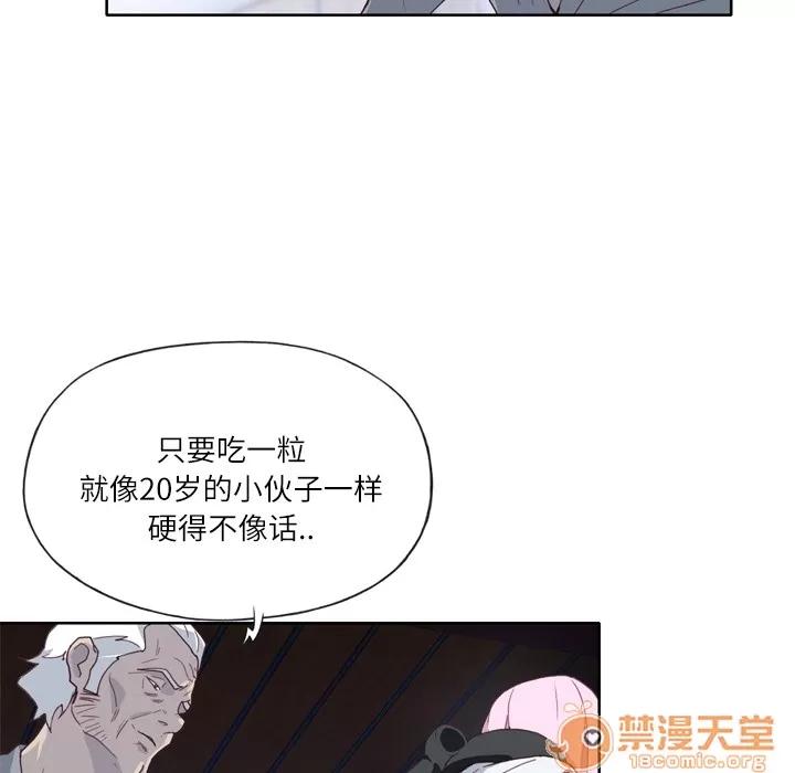 优质女人 优质女人 | 第17话 第55页