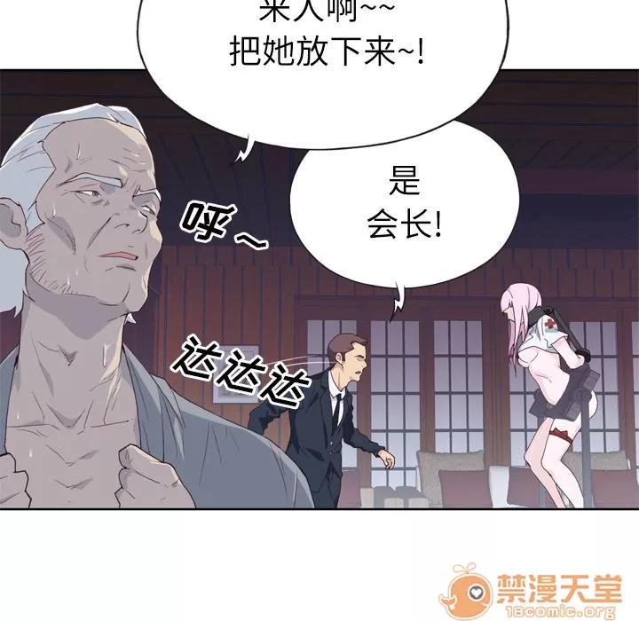 优质女人 优质女人 | 第17话 第75页