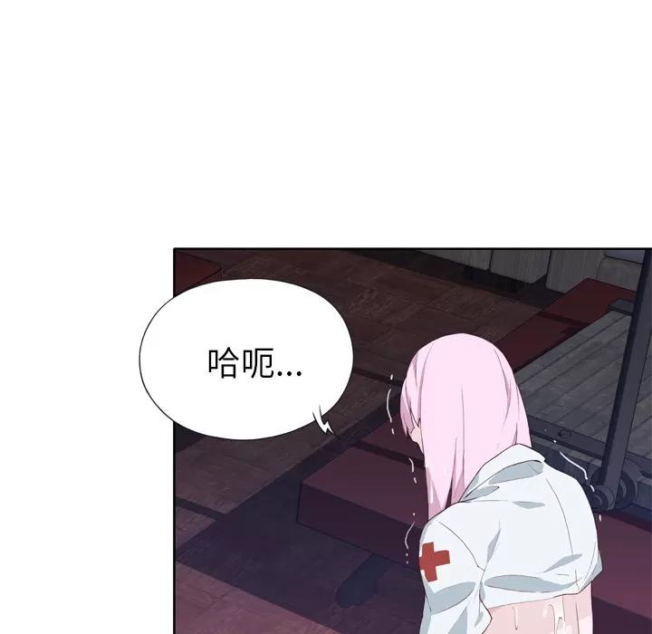 优质女人 优质女人 | 第17话 第76页