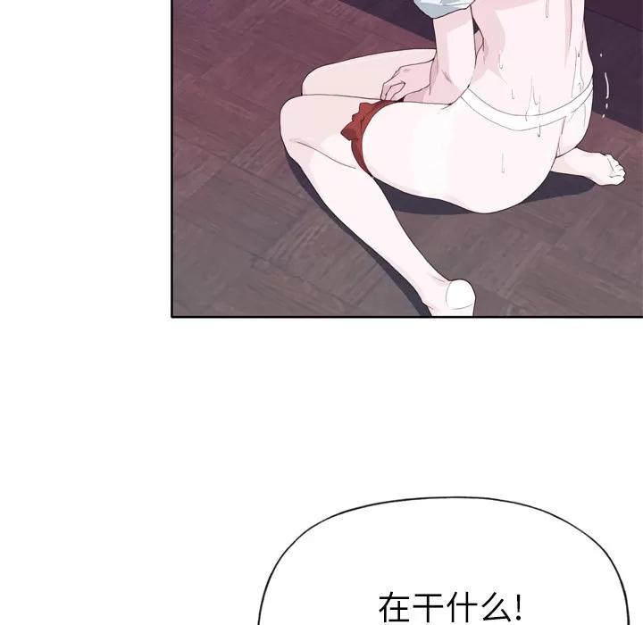 优质女人 优质女人 | 第17话 第77页