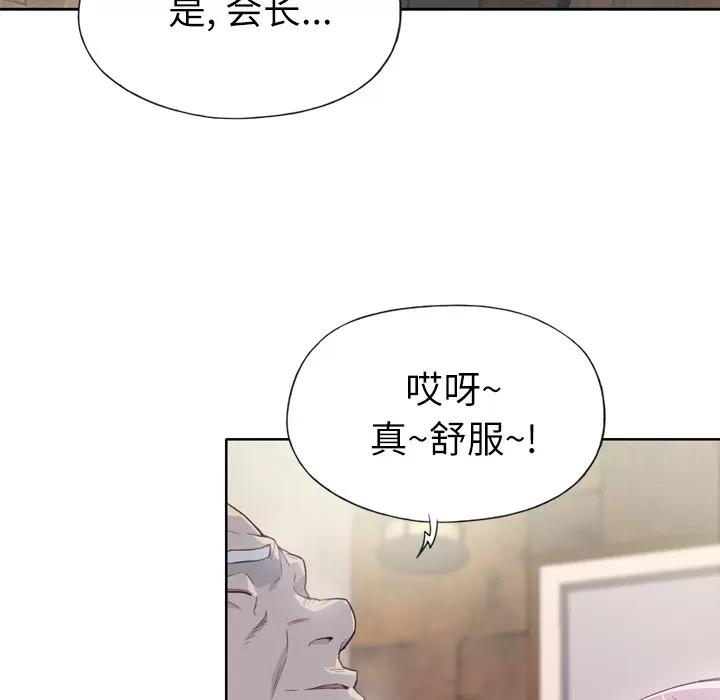 优质女人 优质女人 | 第17话 第84页