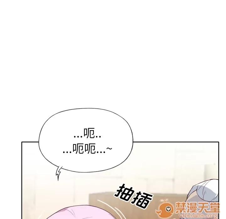 优质女人 优质女人 | 第17话 第90页