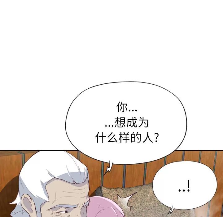 优质女人 优质女人 | 第17话 第96页
