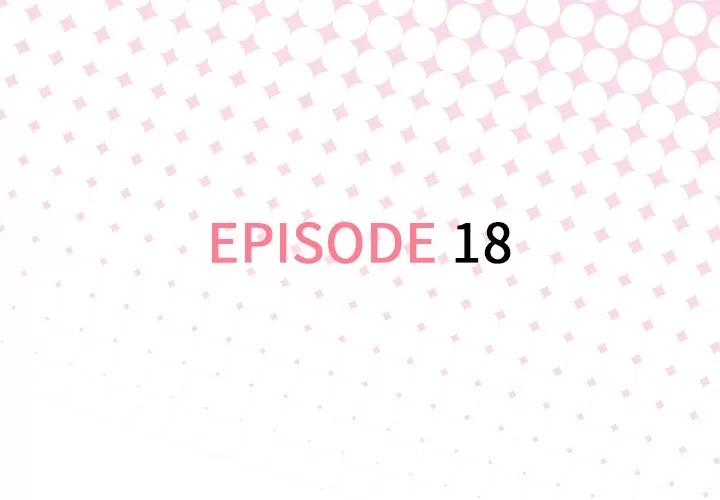 优质女人 优质女人 | 第18话 第3页