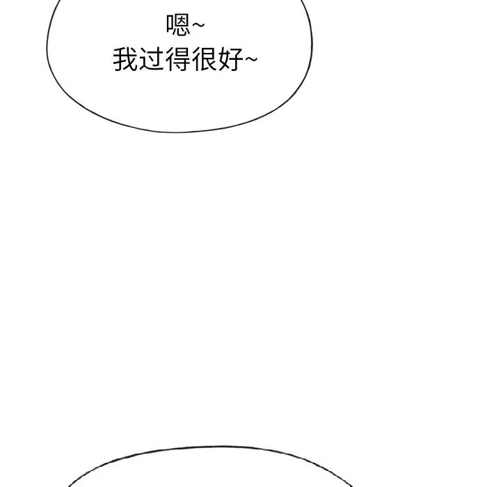 优质女人 优质女人 | 第18话 第6页