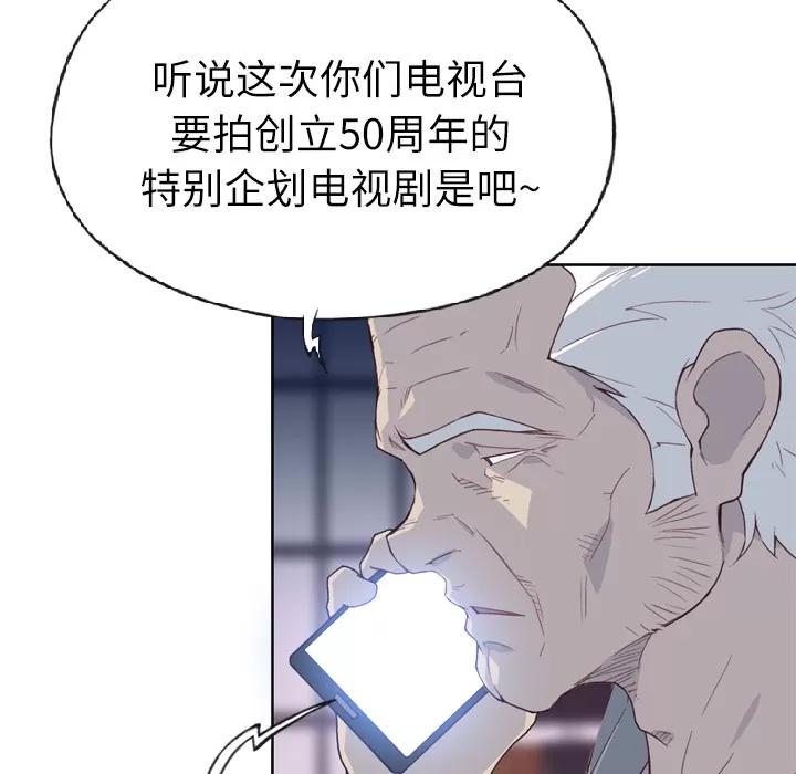 优质女人 优质女人 | 第18话 第7页
