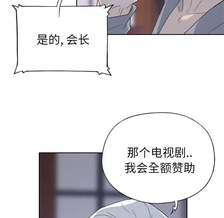 优质女人 优质女人 | 第18话 第8页