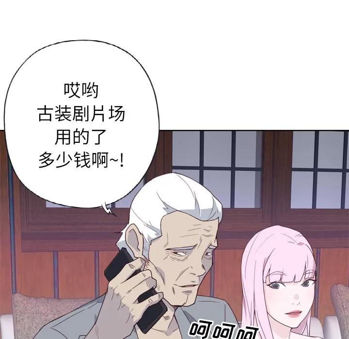 优质女人 优质女人 | 第18话 第11页