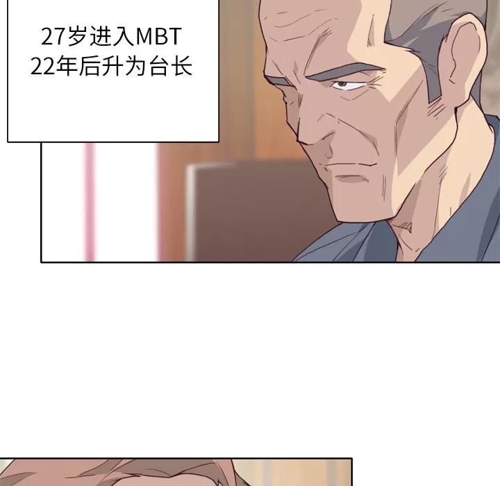 优质女人 优质女人 | 第18话 第21页