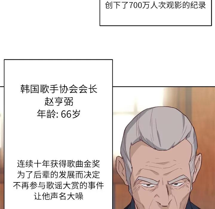 优质女人 优质女人 | 第18话 第23页
