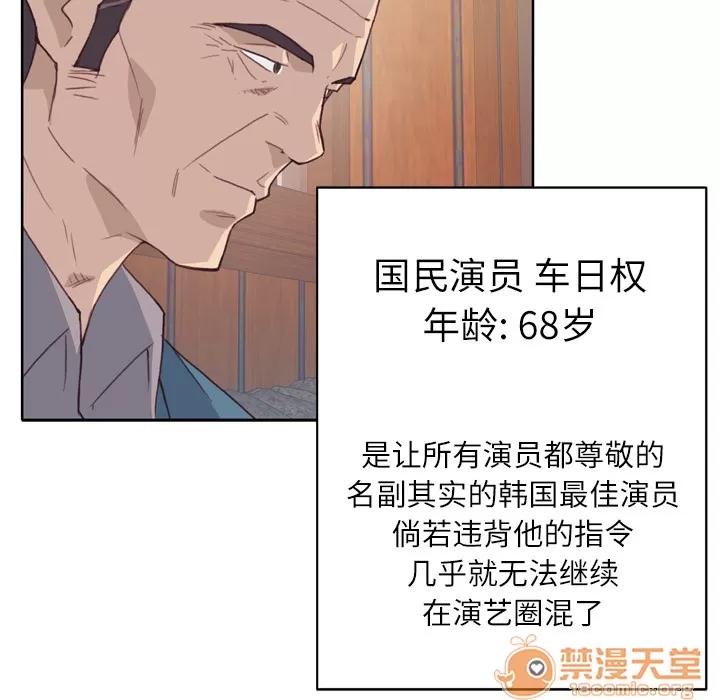 优质女人 优质女人 | 第18话 第25页